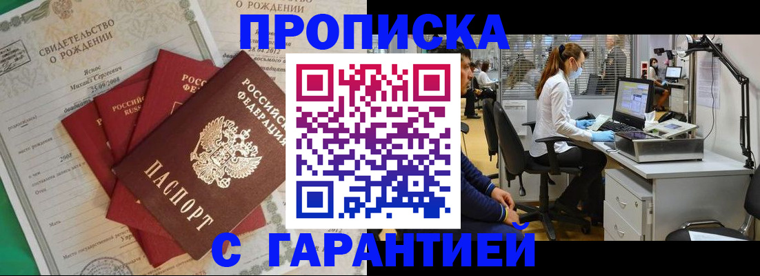 прописка ребенка в Усть-Катаве